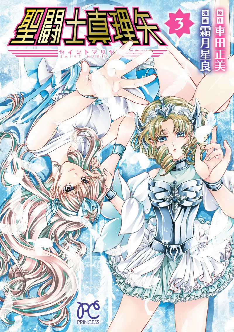 Volume 03