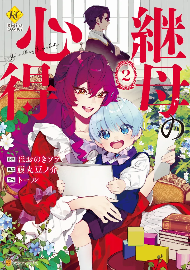 Volume 02