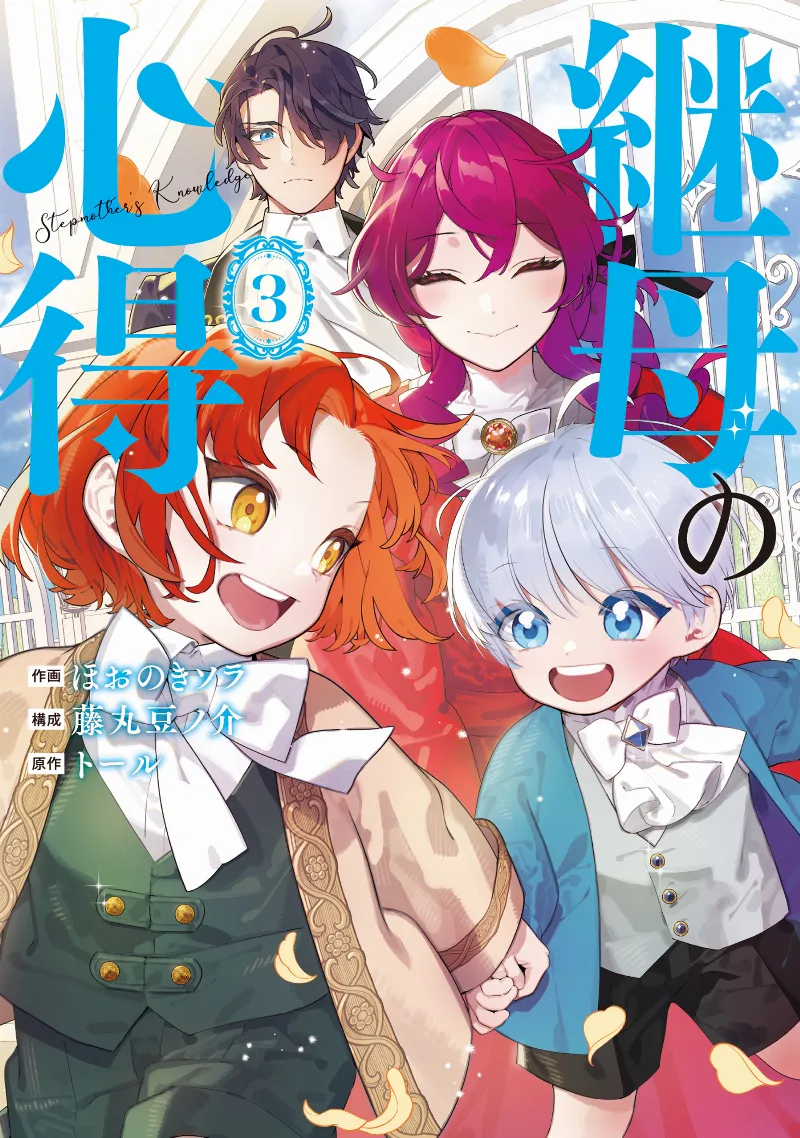 Volume 03