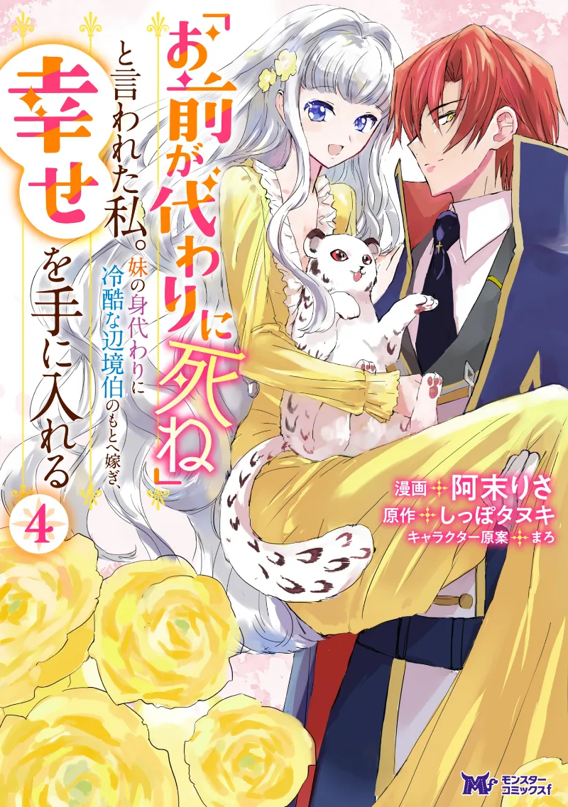 Volume 04