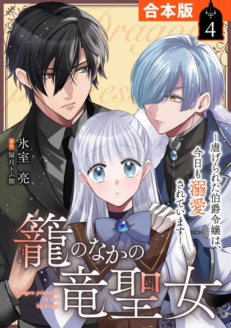 Volume 04