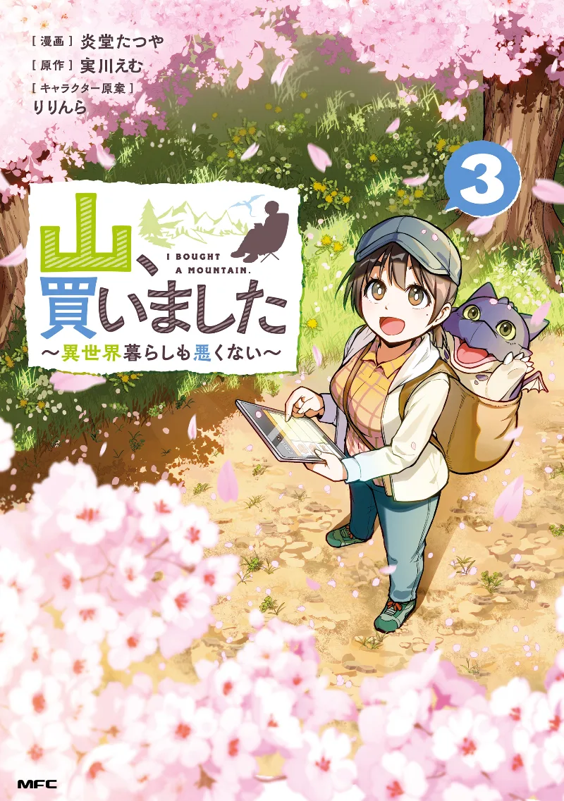 Volume 03