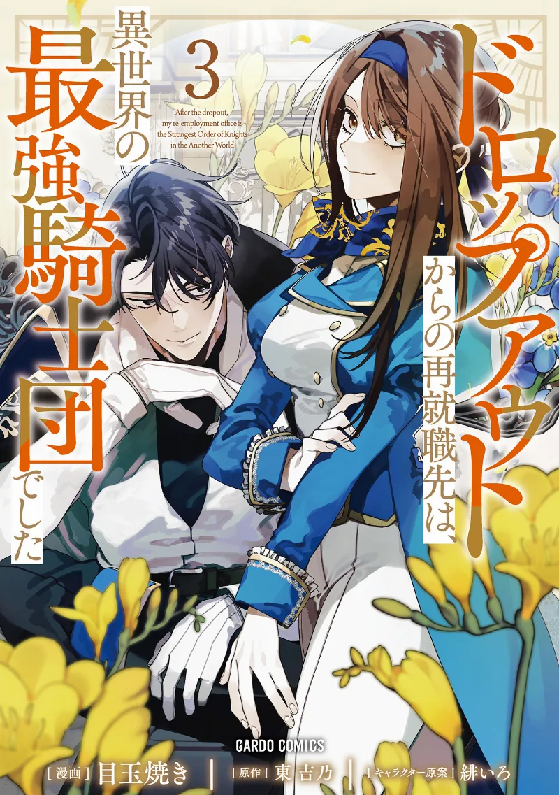 Volume 03