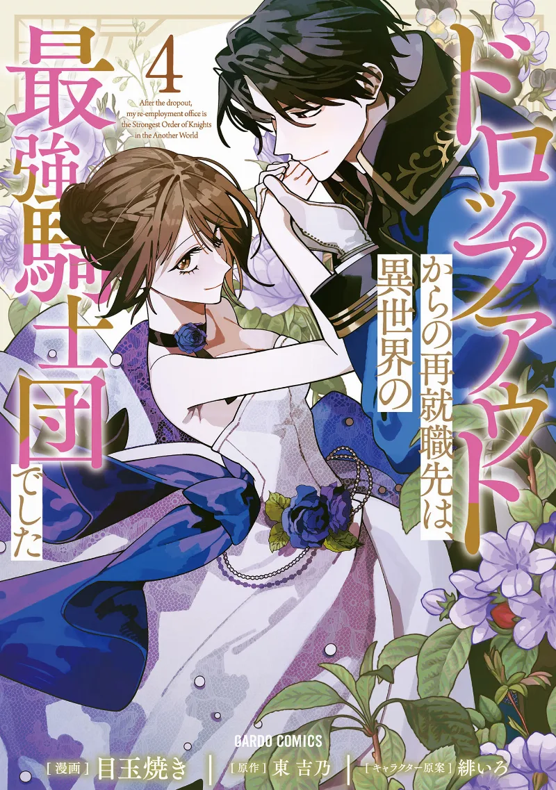 Volume 04