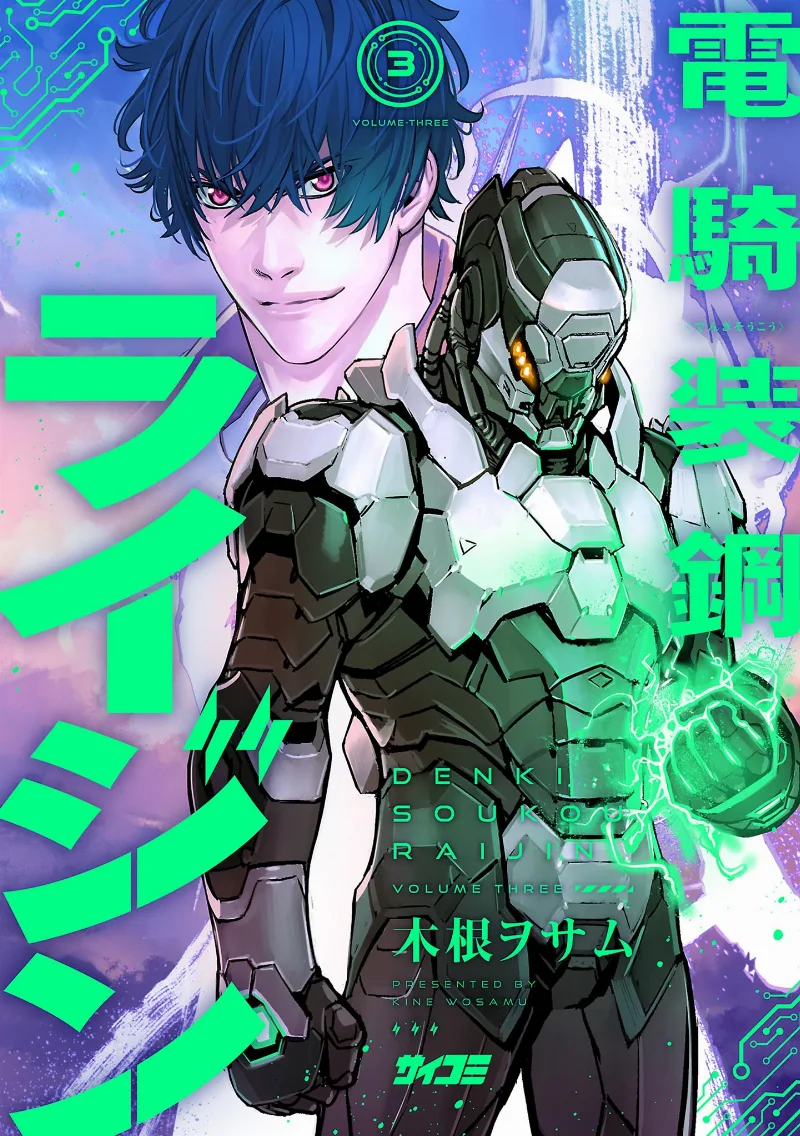 Volume 03