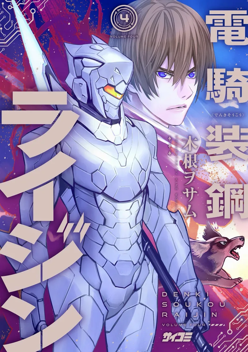 Volume 04