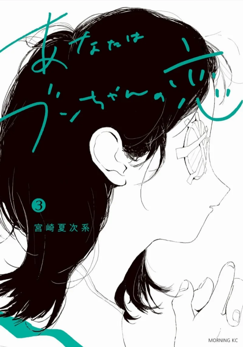 Volume 03