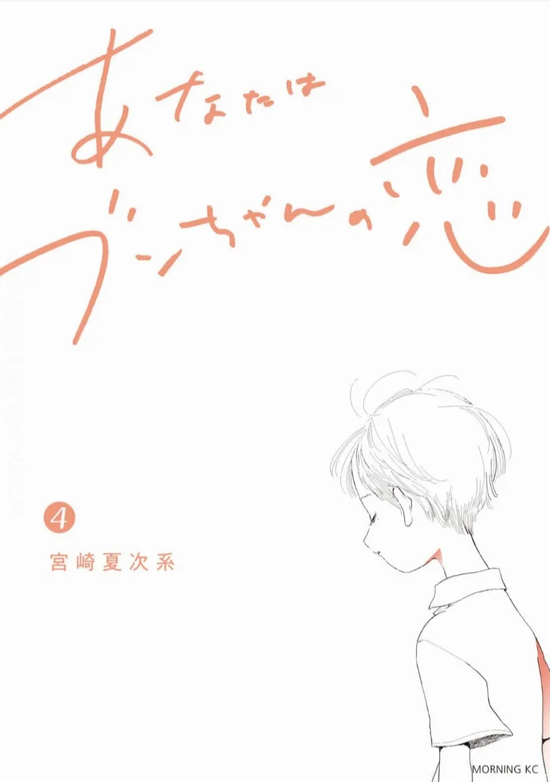 Volume 04
