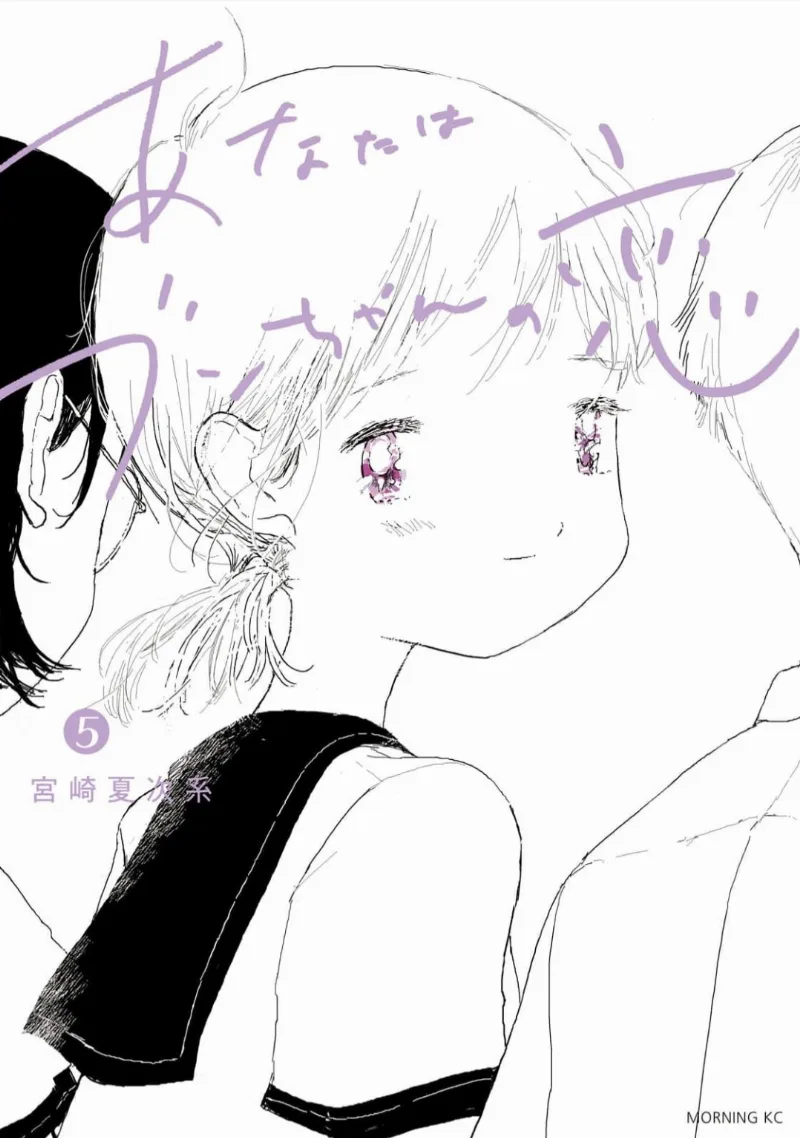 Volume 05