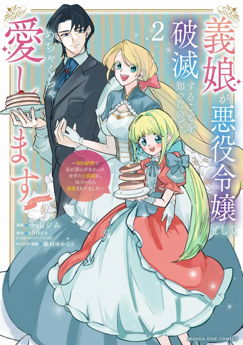 Volume 02