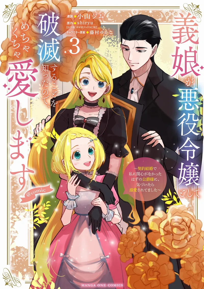 Volume 03