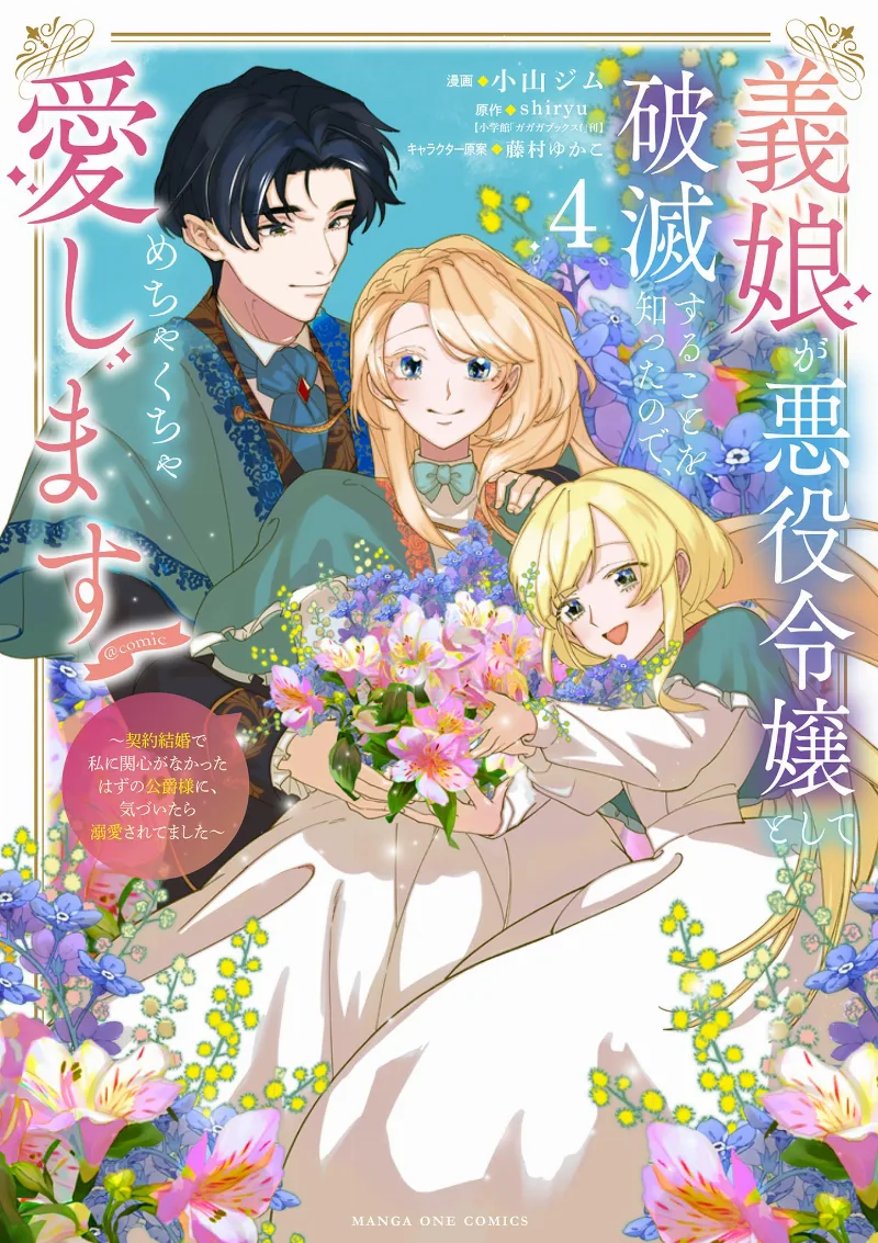 Volume 04