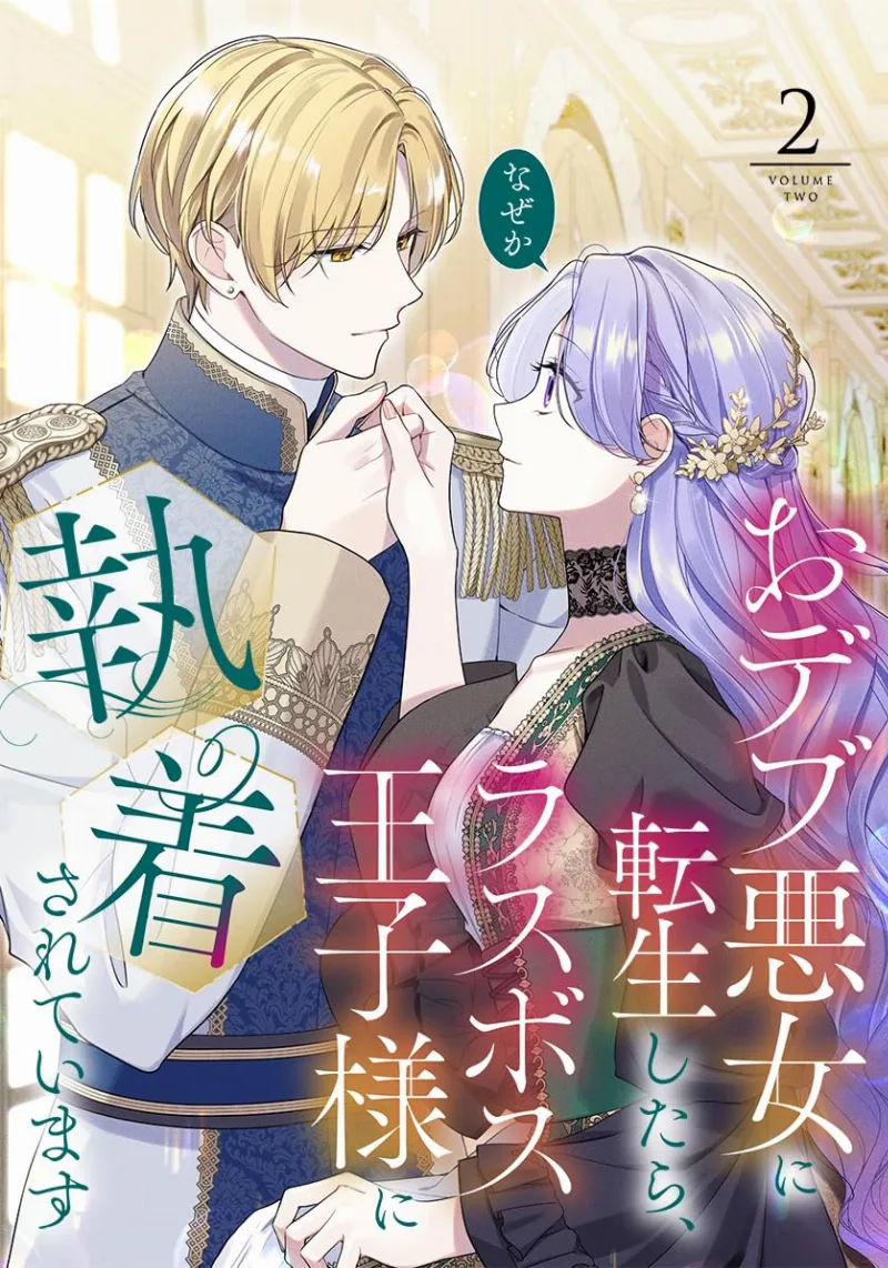Volume 02