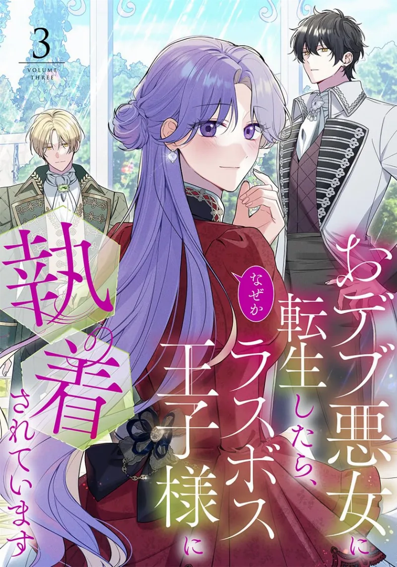 Volume 03