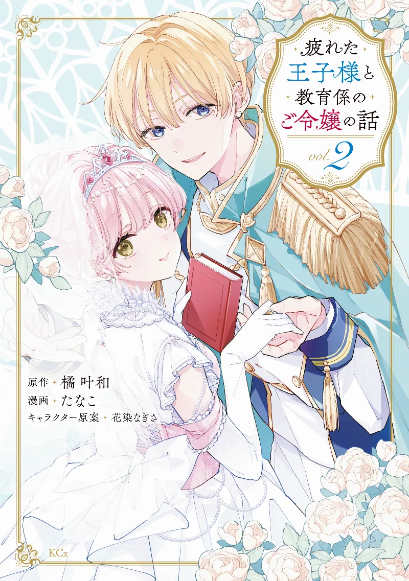 Volume 02