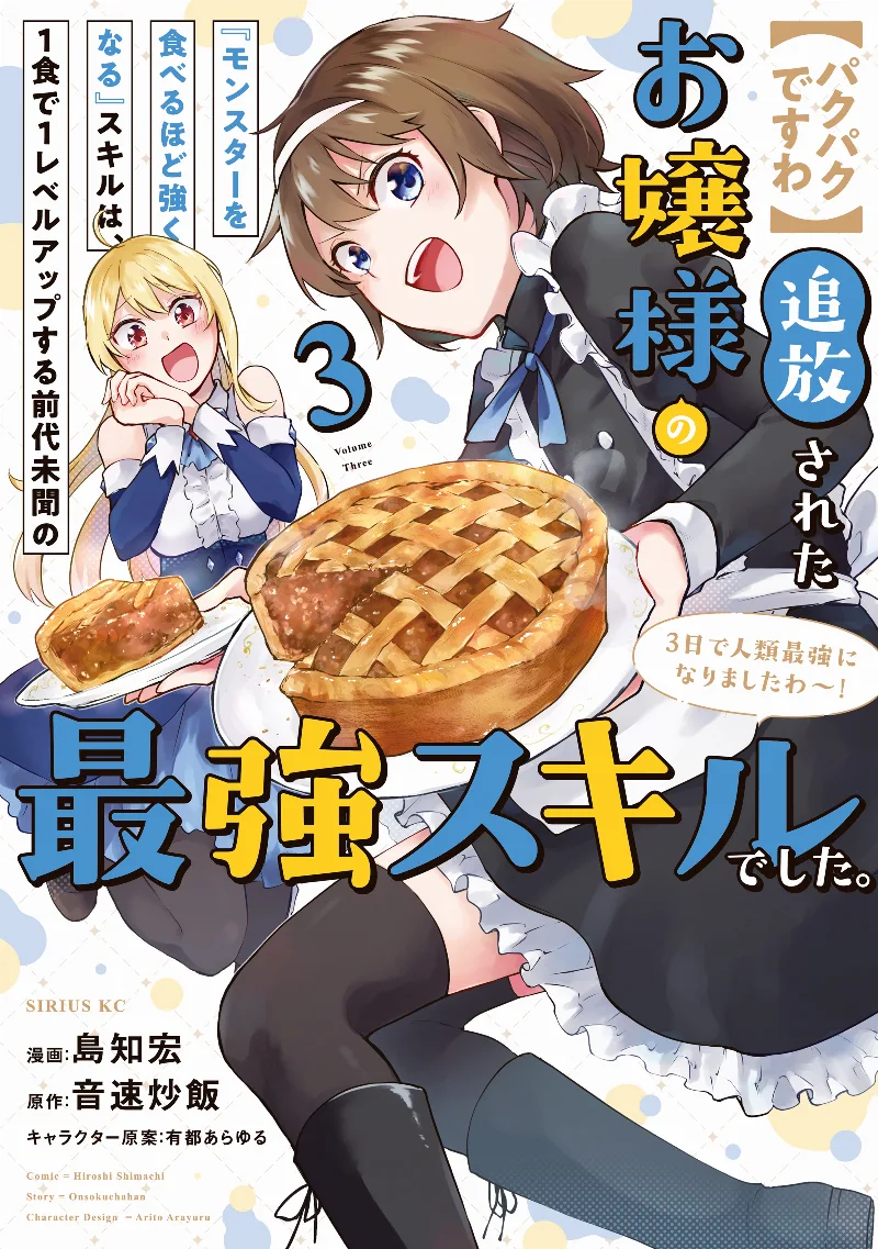 Volume 03