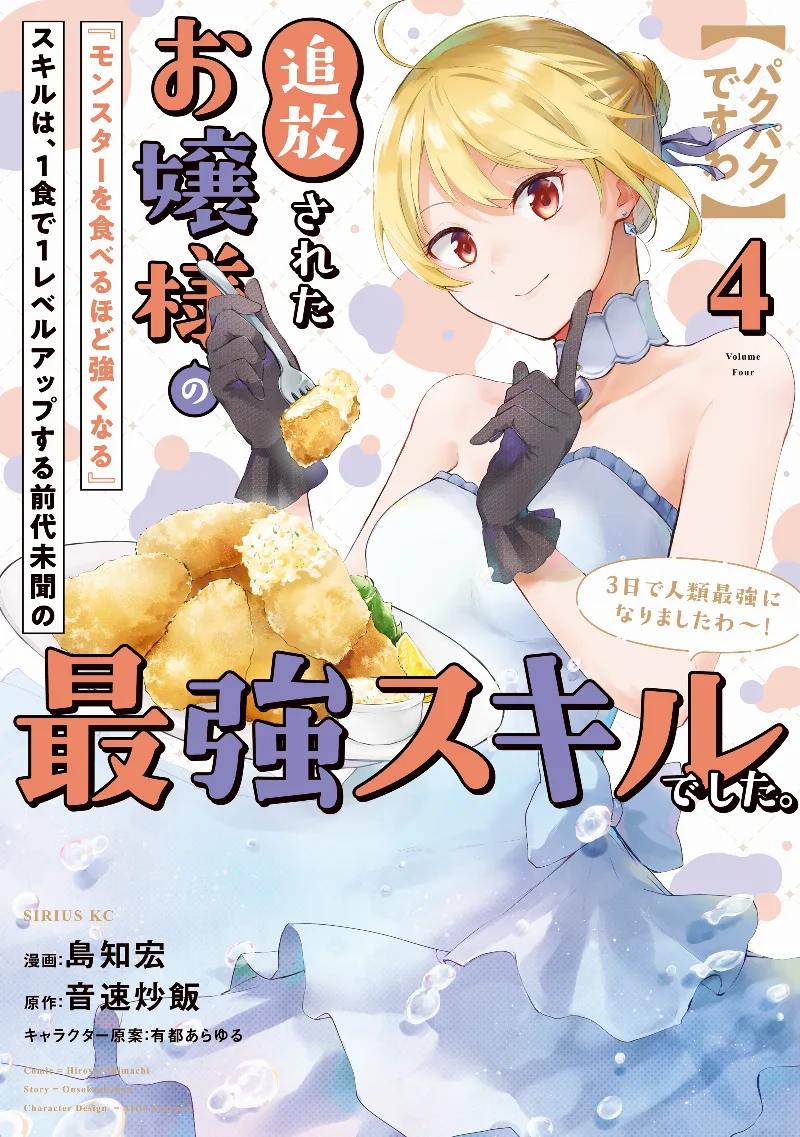 Volume 04