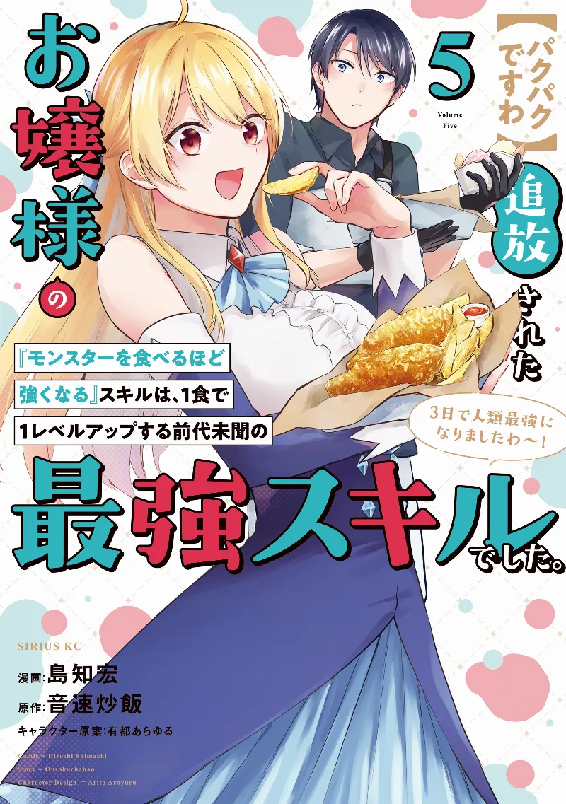 Volume 05