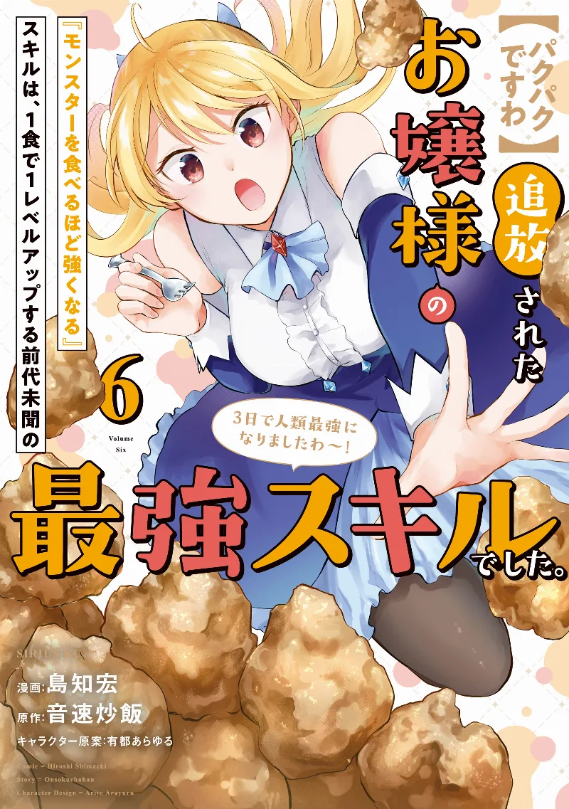 Volume 06
