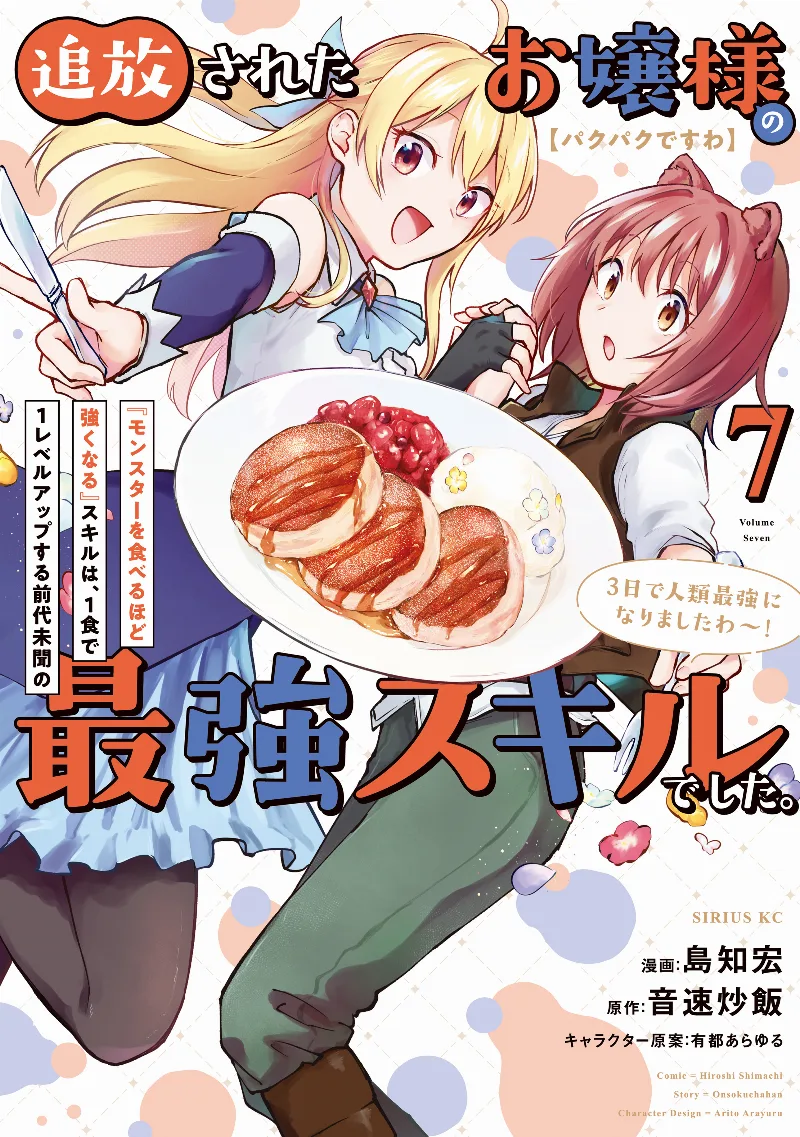 Volume 07
