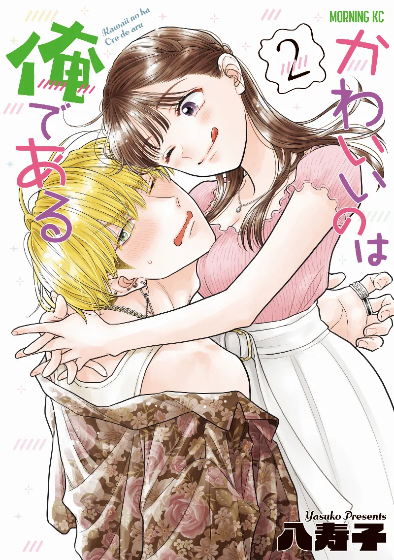 Volume 02