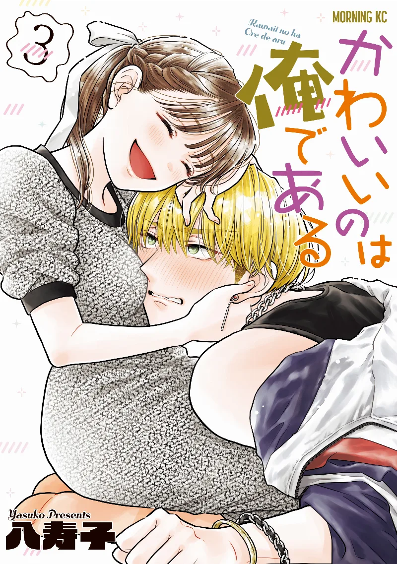 Volume 03