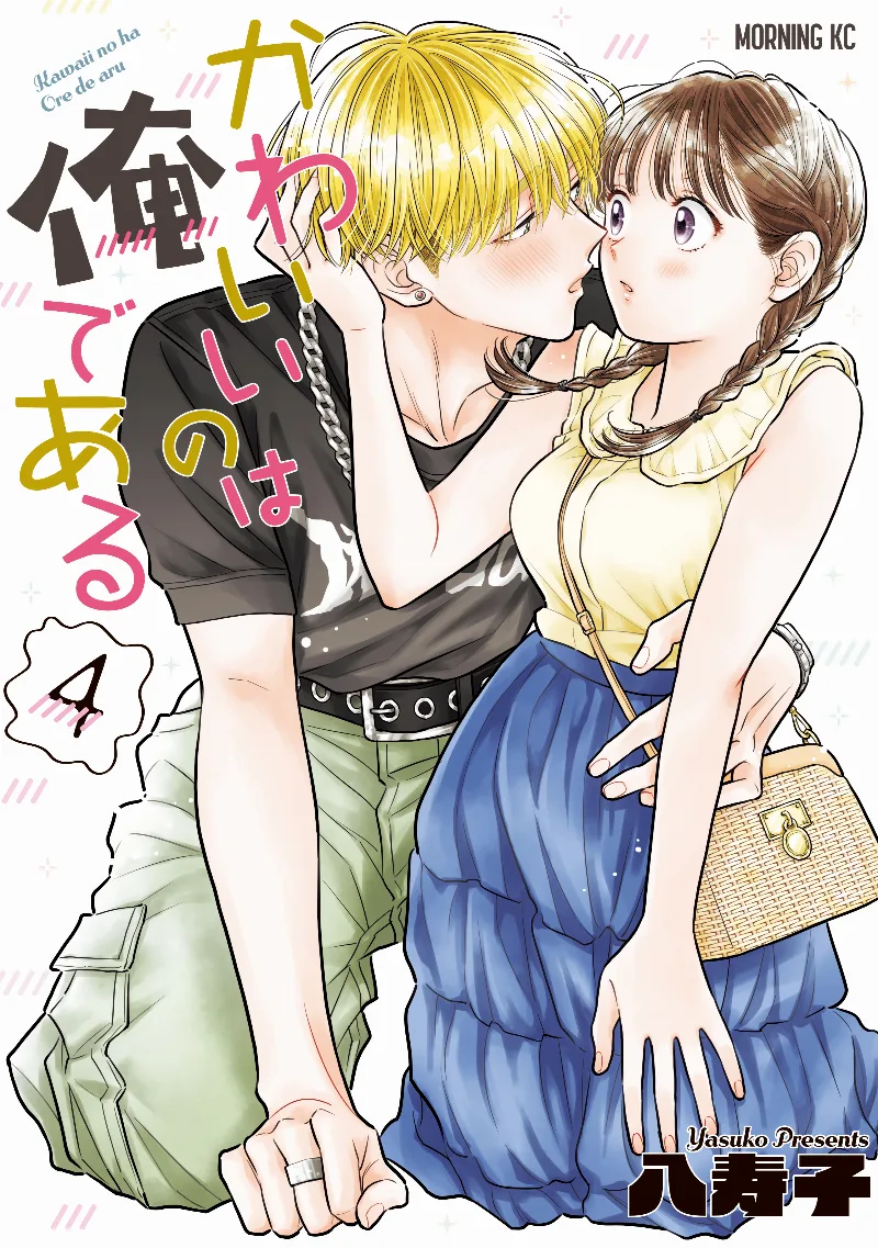 Volume 04