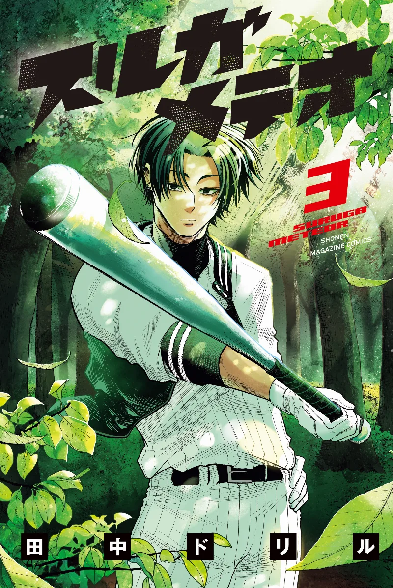 Volume 03
