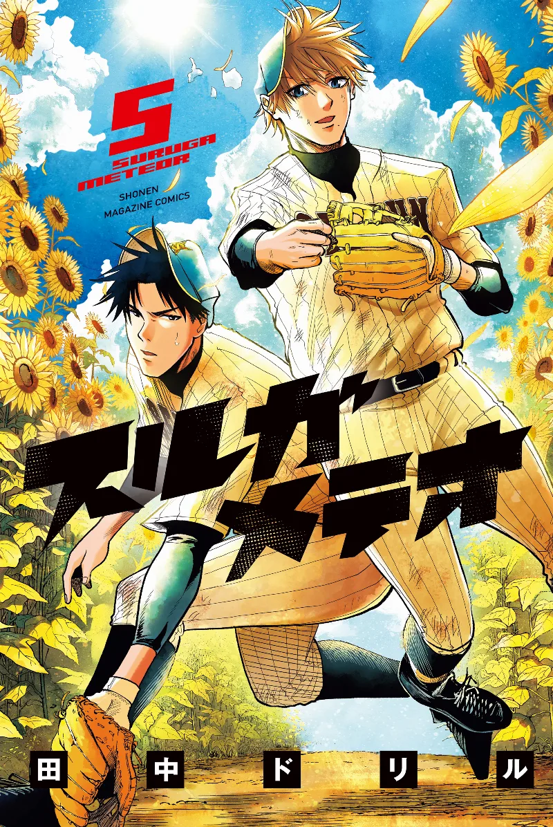 Volume 05