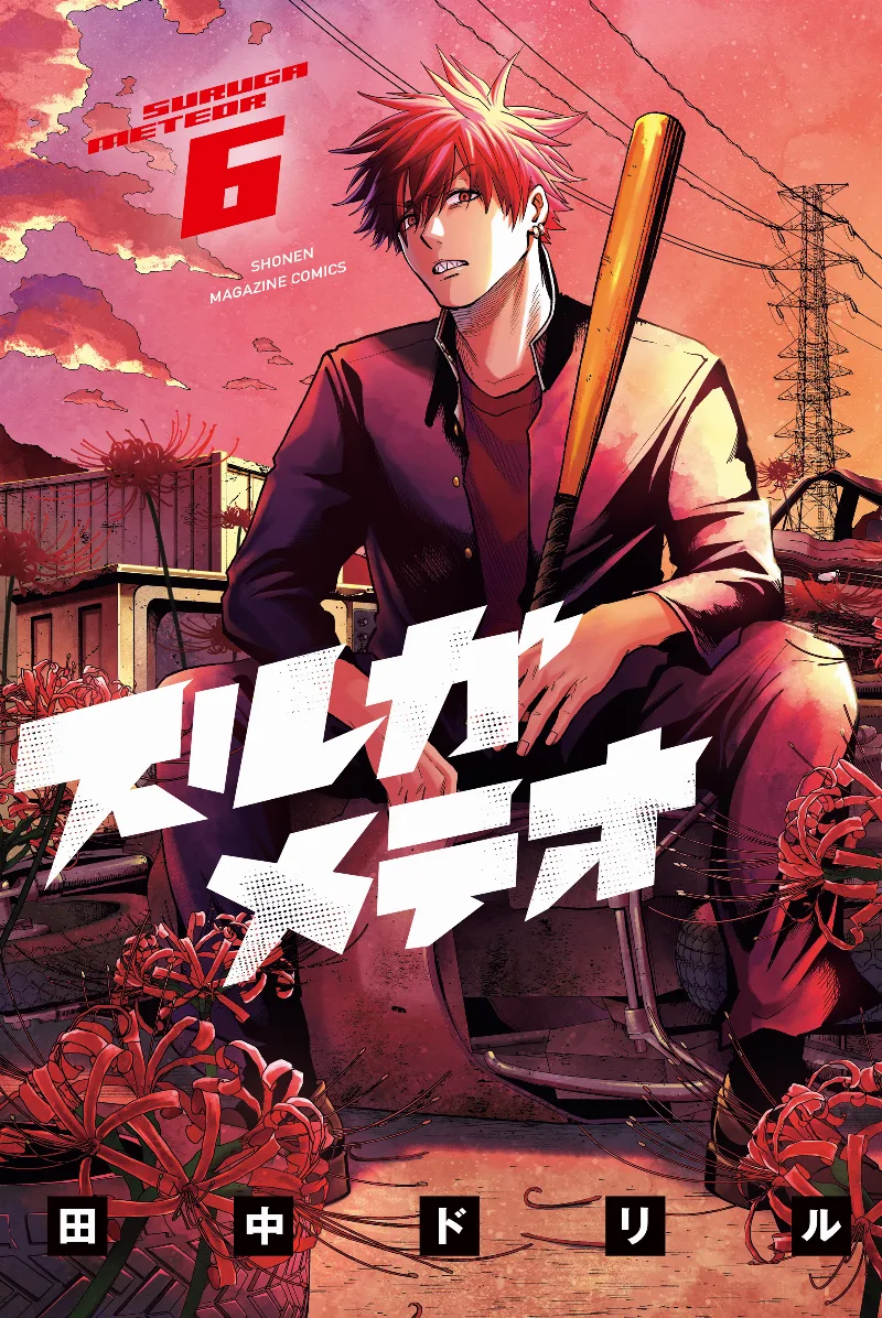 Volume 06