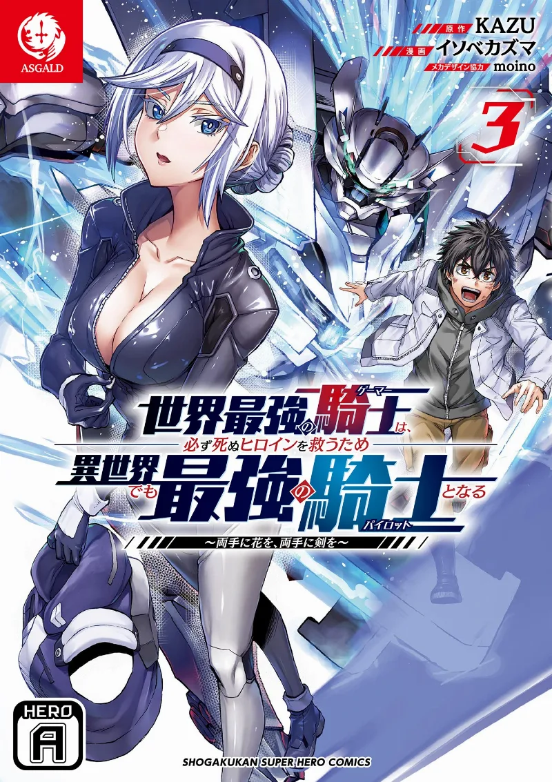 Volume 03