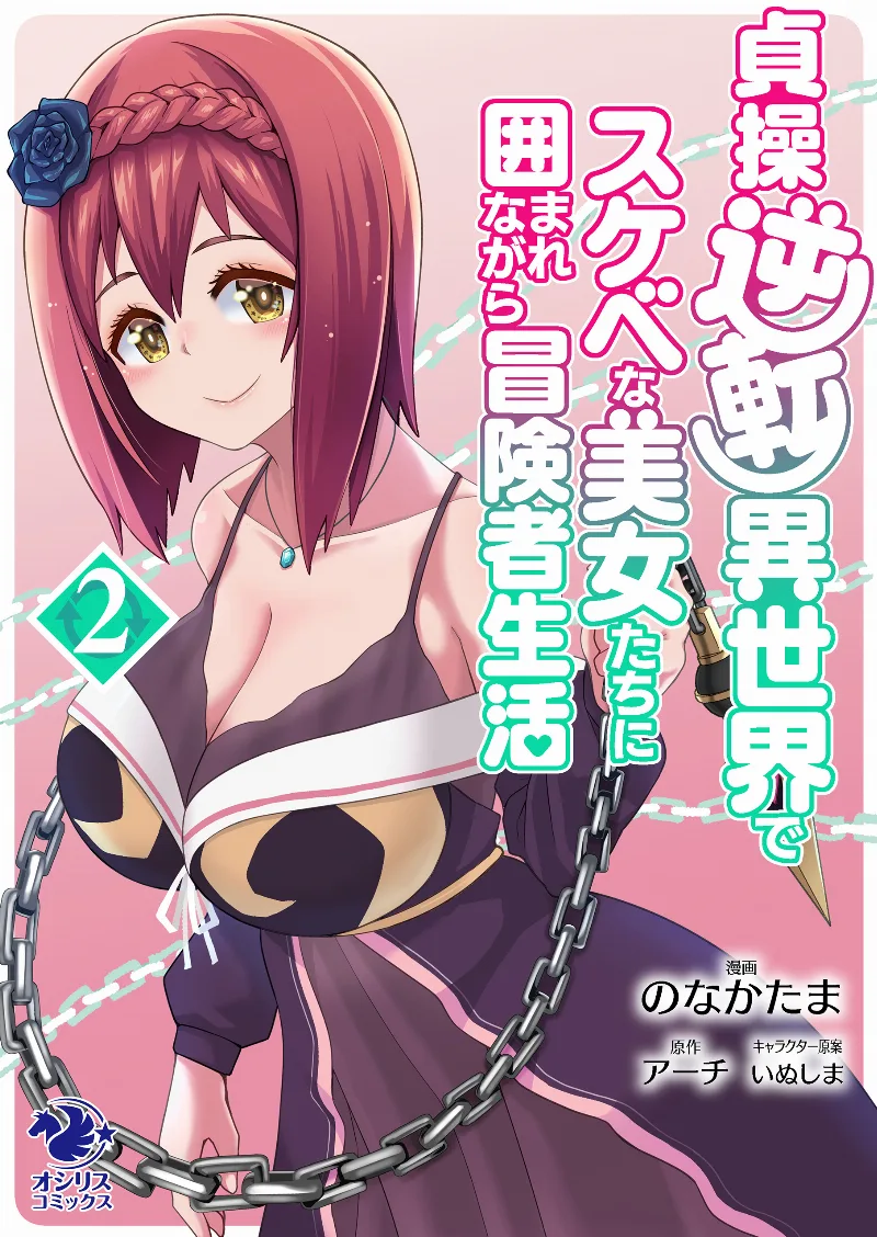 Volume 02