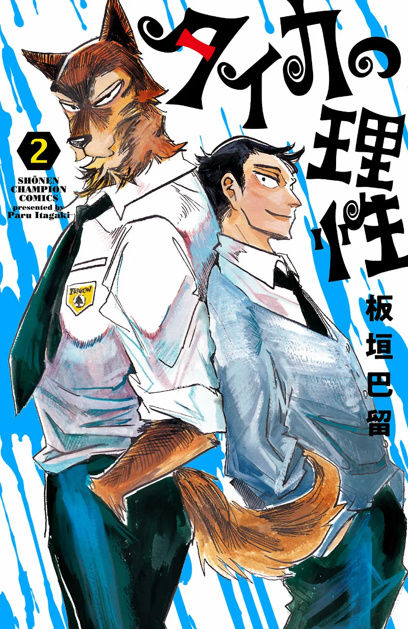 Volume 02