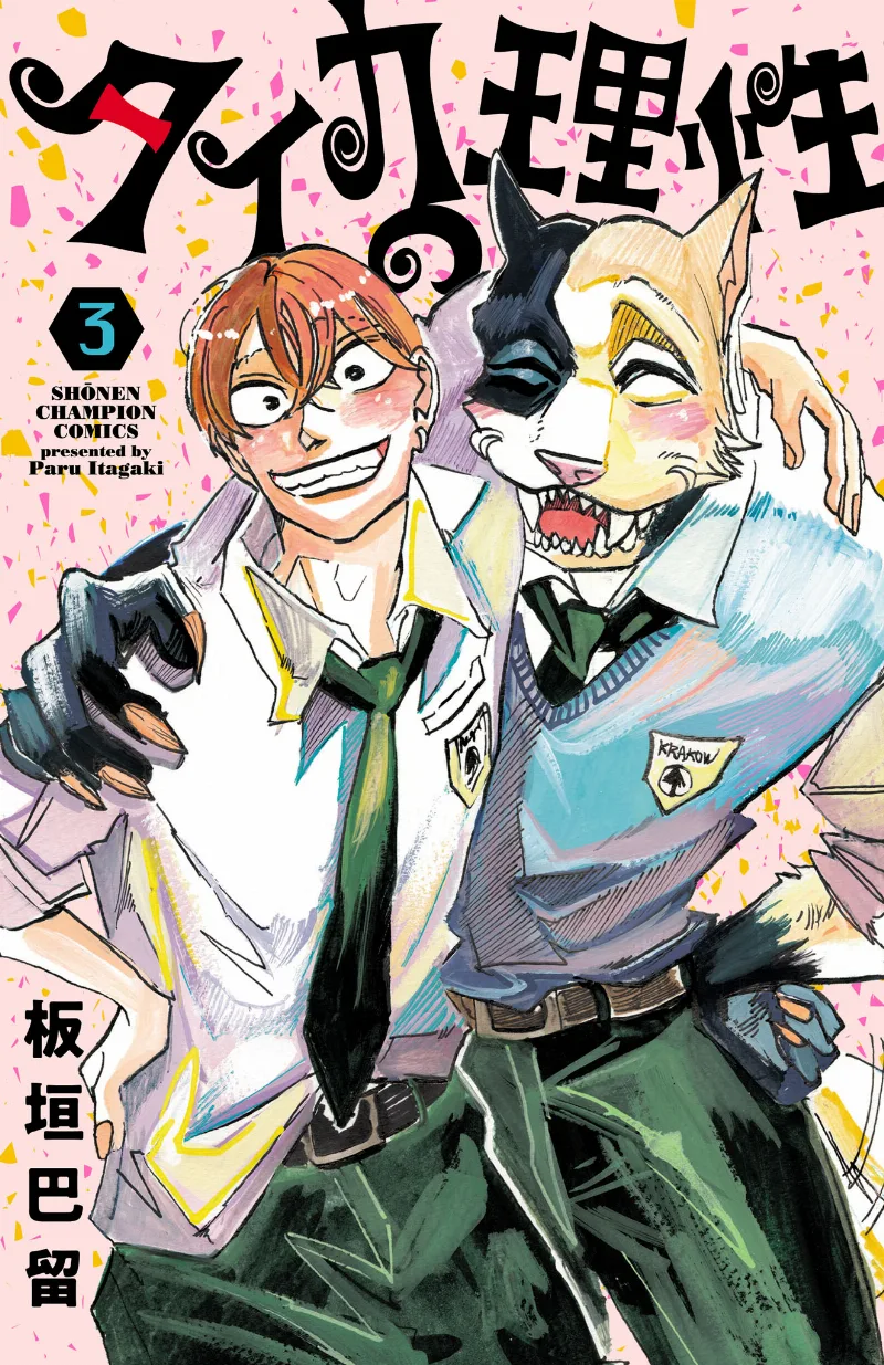 Volume 03