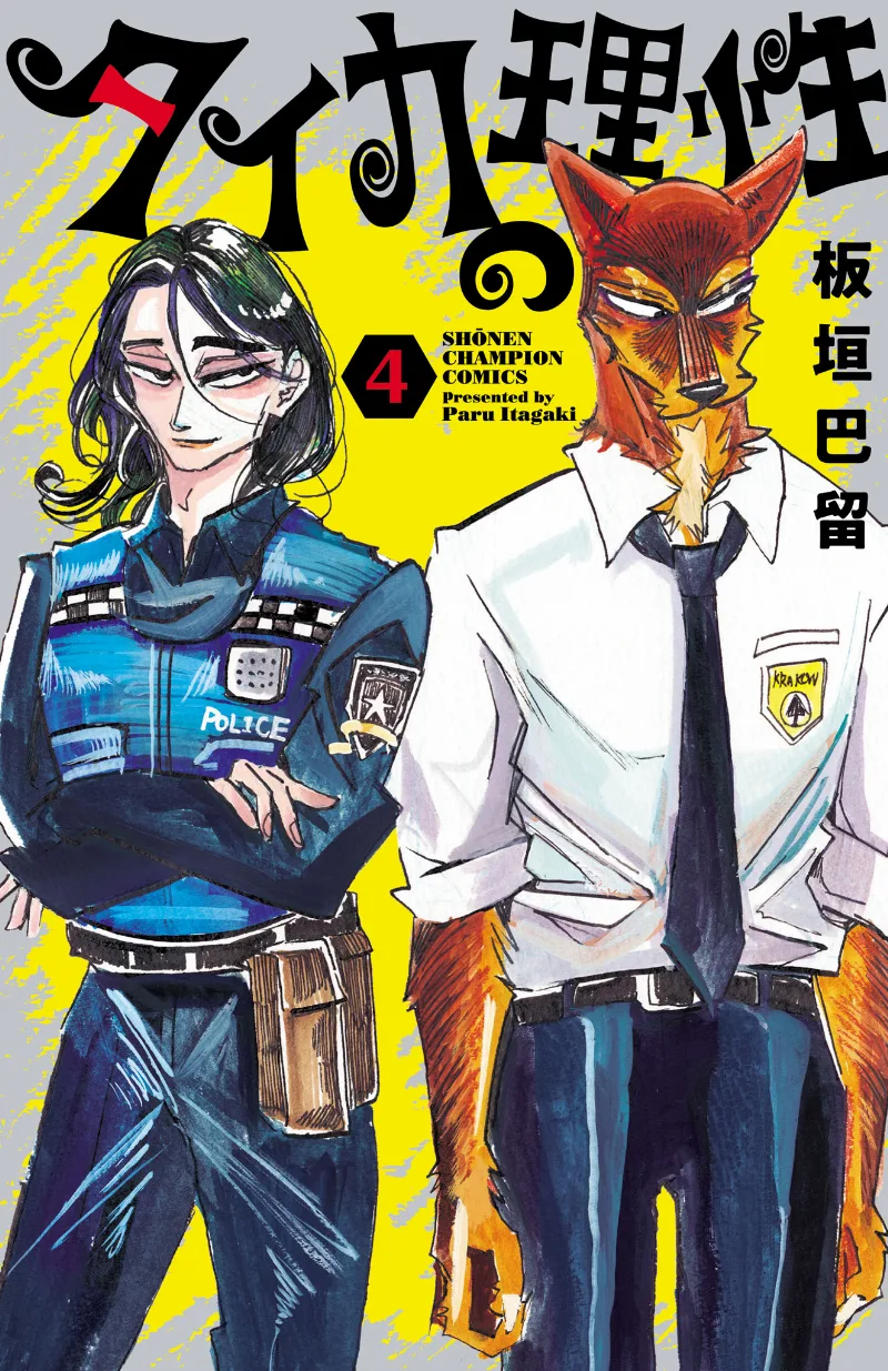 Volume 04
