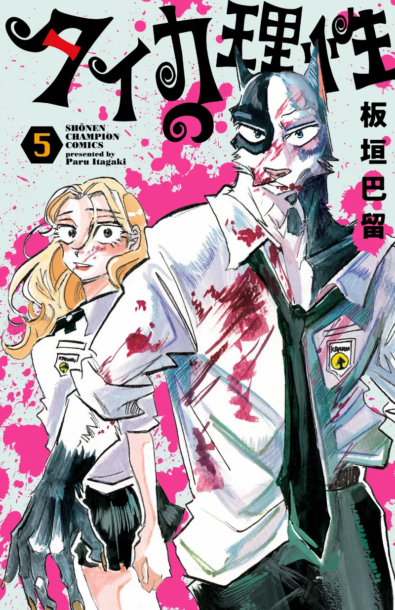 Volume 05