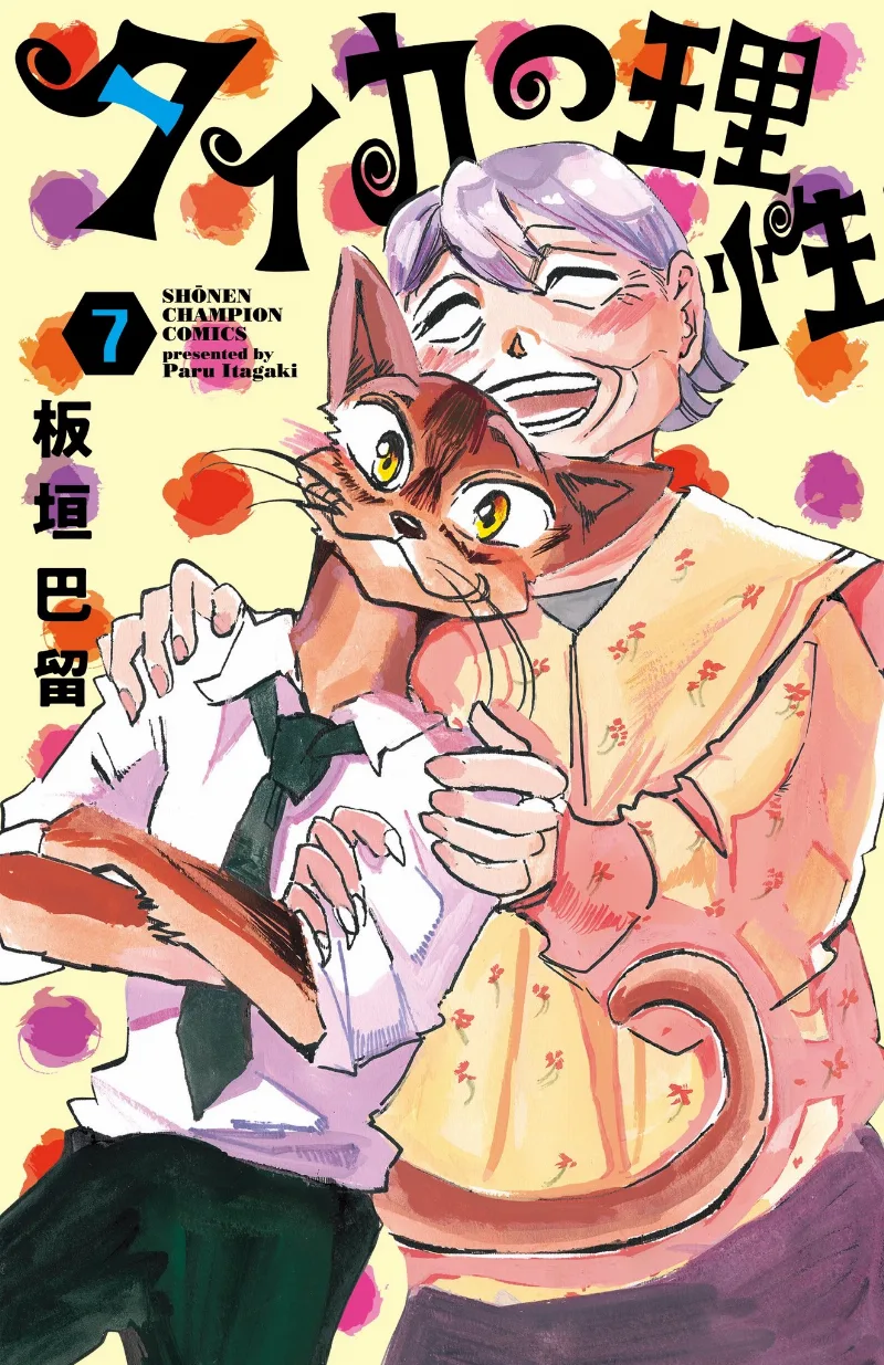 Volume 07