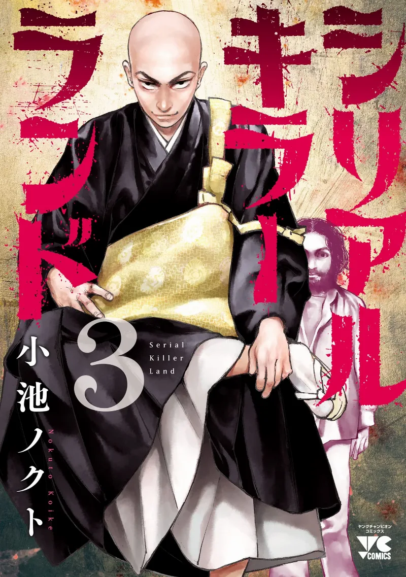 Volume 03