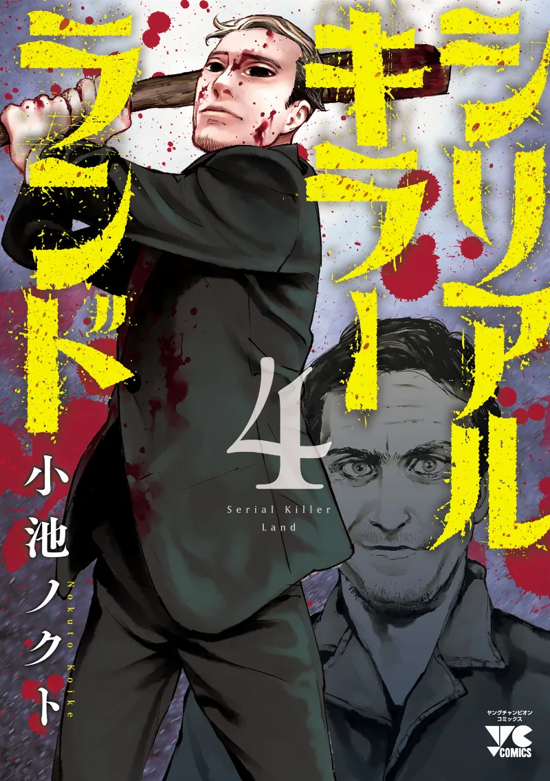 Volume 04