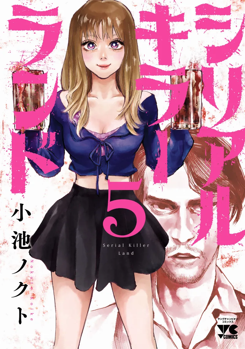 Volume 05