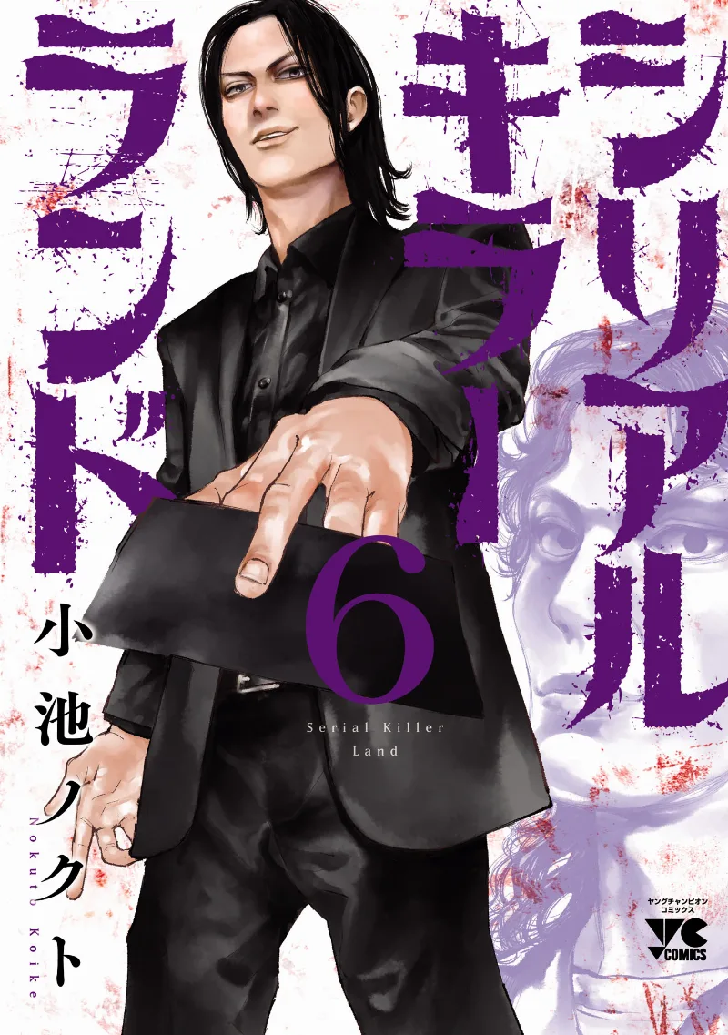 Volume 06