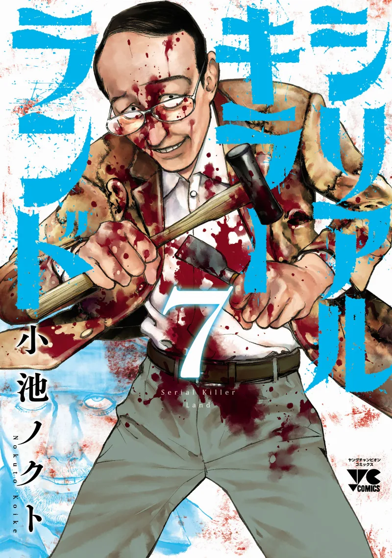 Volume 07