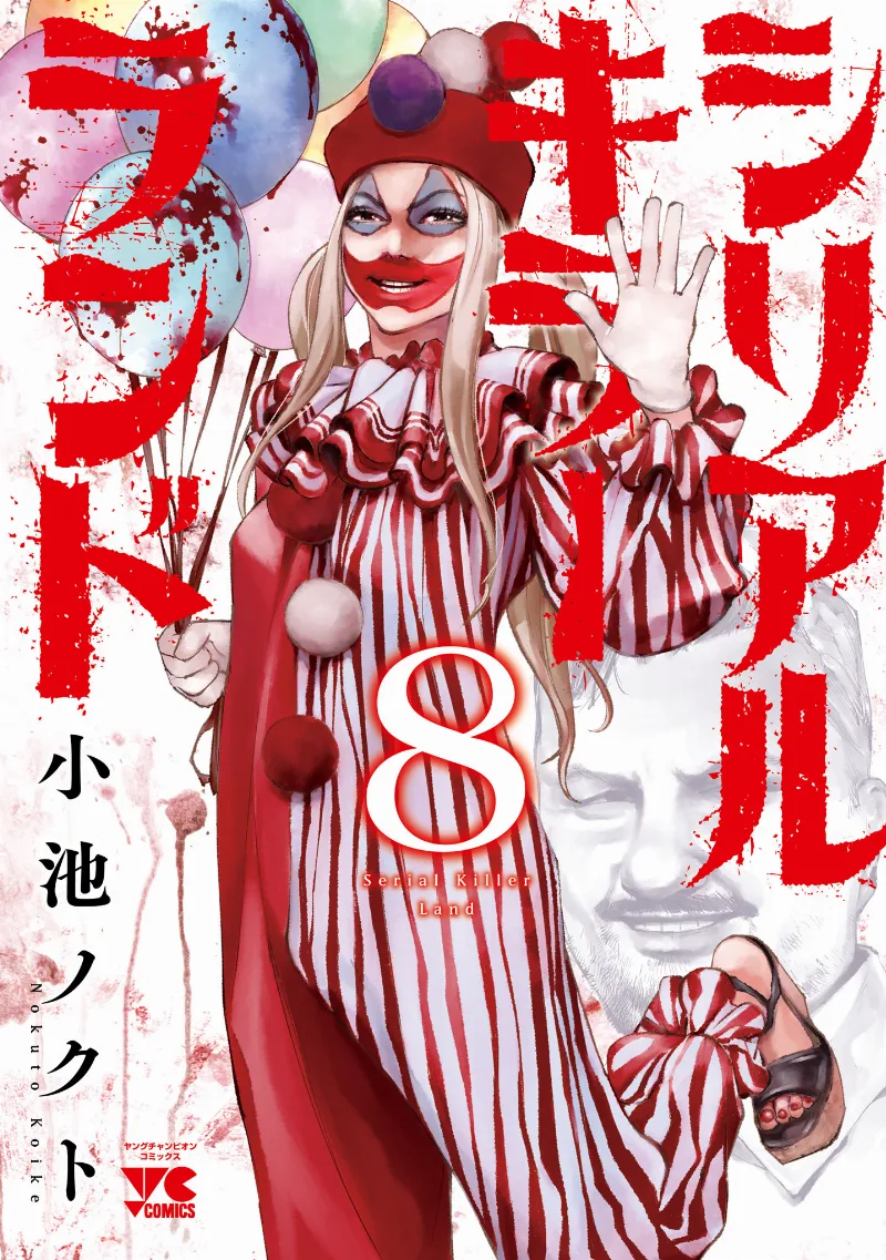 Volume 08