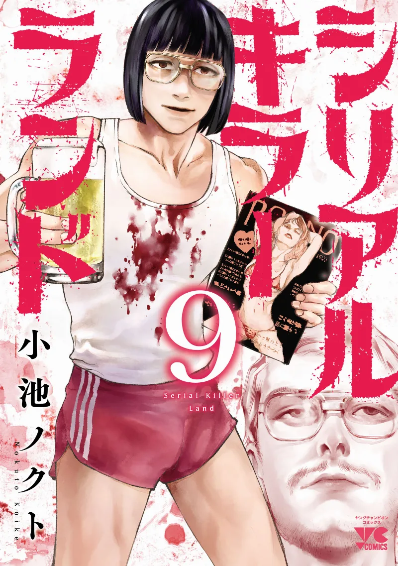Volume 09