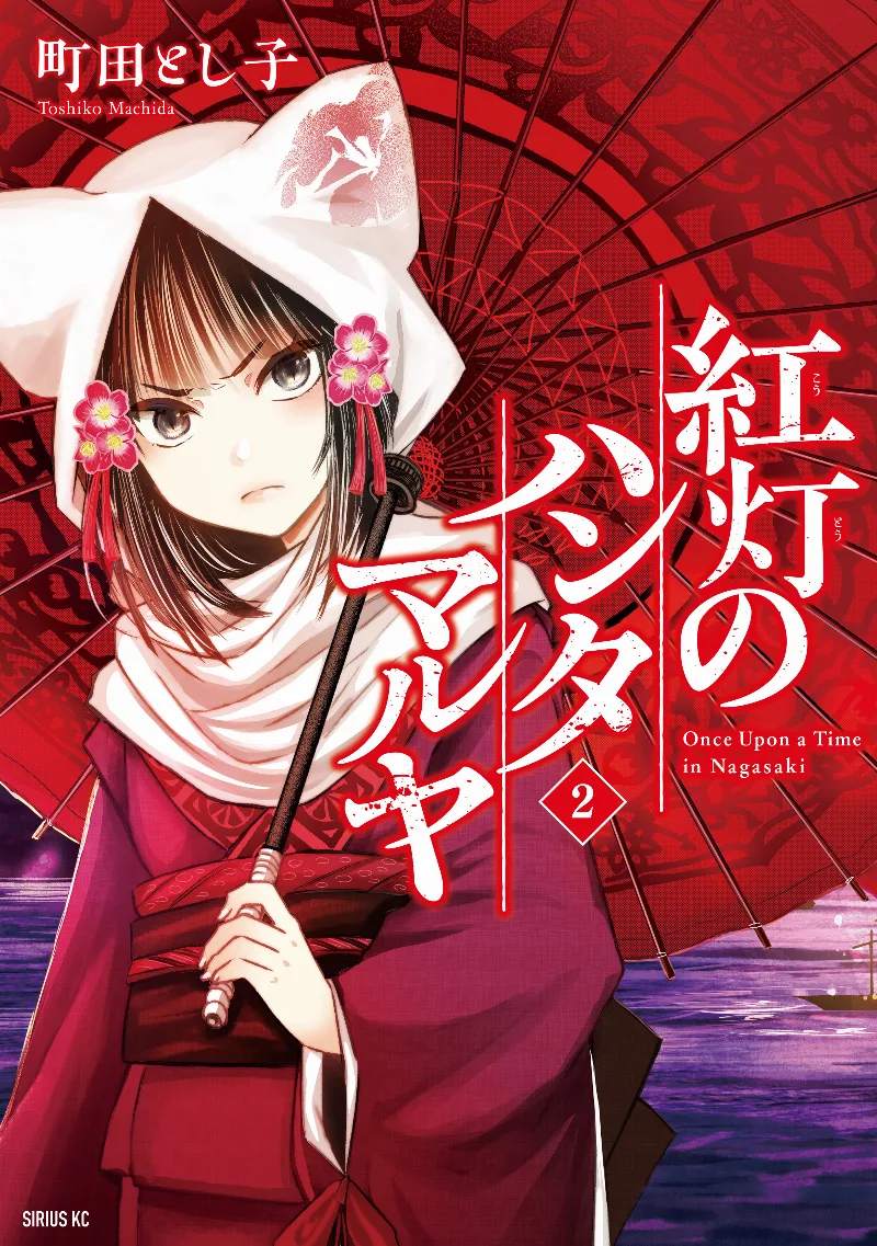 Volume 02