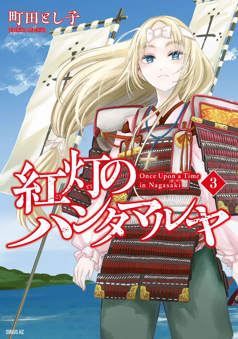 Volume 03