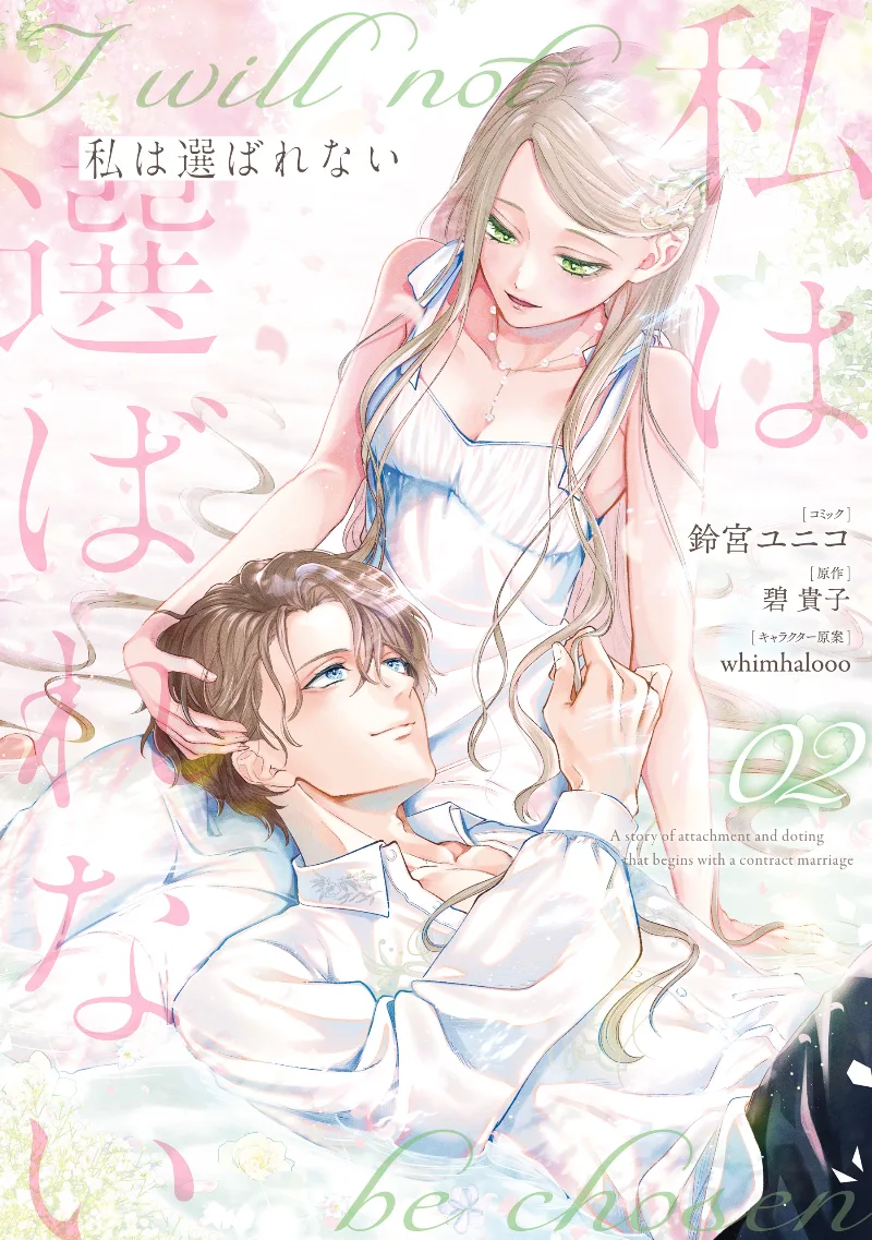 Volume 02
