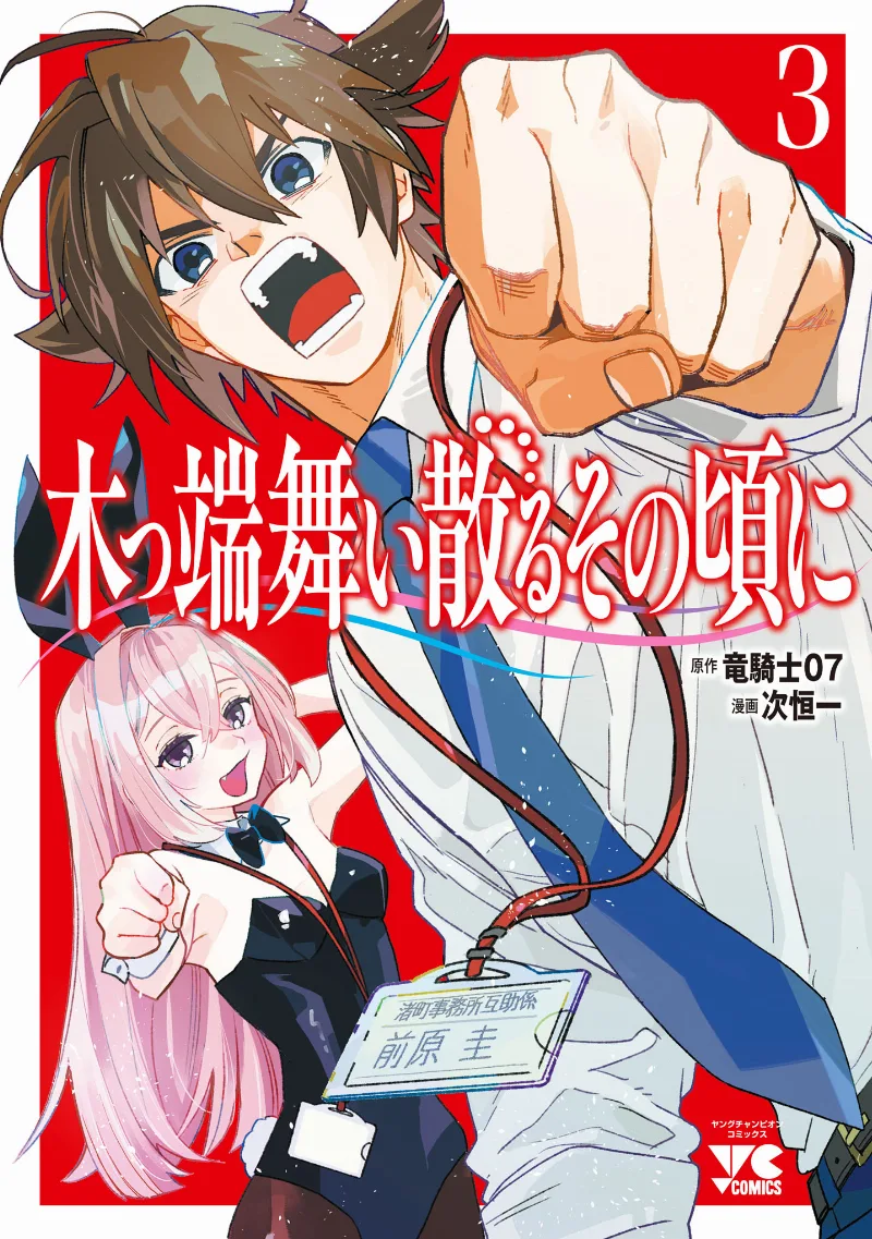 Volume 03