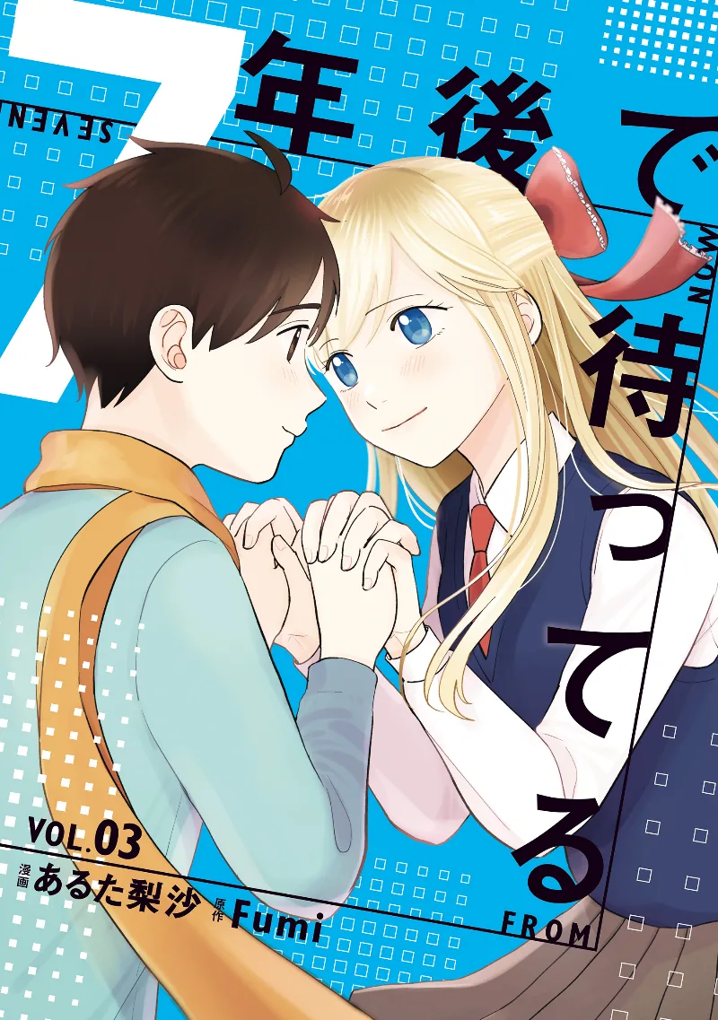 Volume 03