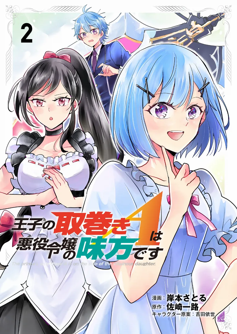 Volume 02